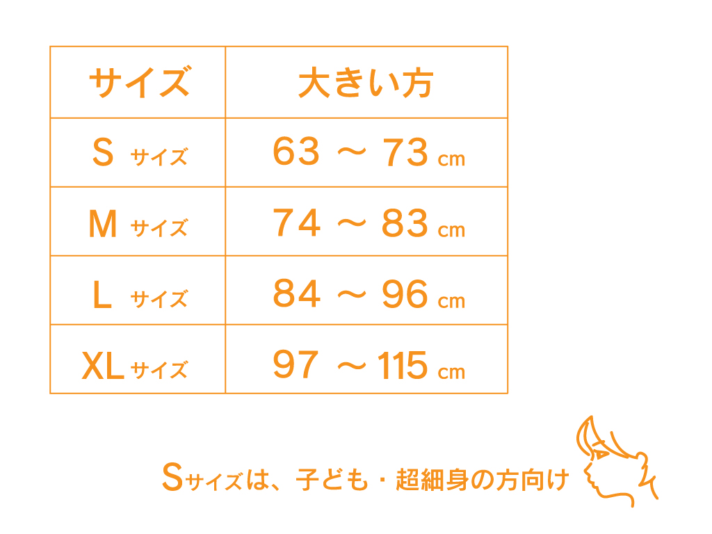 サイズの測り方｜ガードナーベルト - ガードナーベルトサポート 