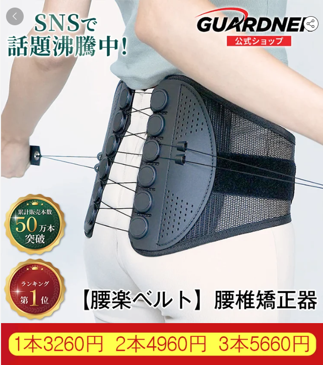MCKJAPAN 明るく 公式 正規品 骨盤ベルト コルセット 腰痛予防 腰痛 S M